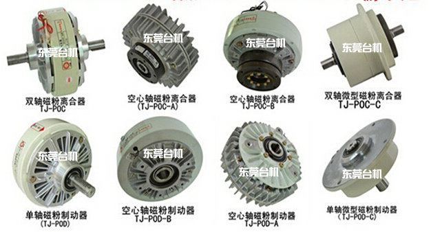 磁粉制動器 磁粉制動器